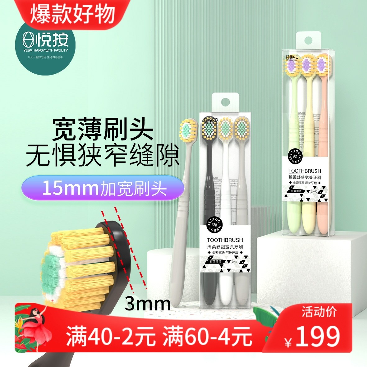 米客牙刷软毛家用宽头成人百货