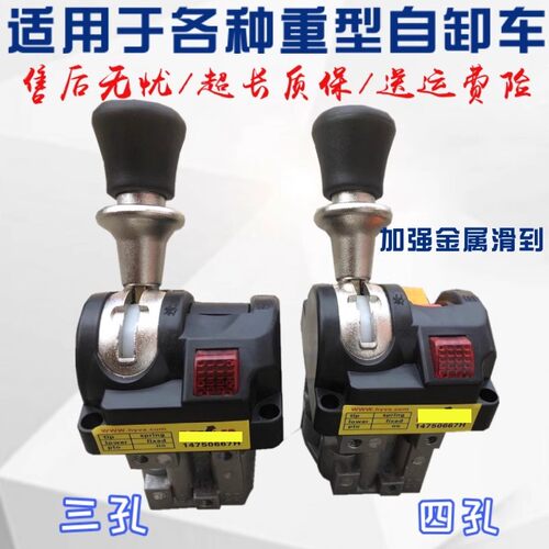 适用于豪沃举升阀液压气阀翻斗自卸车厢举升缸手控升降开关配件