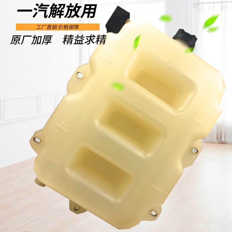 适用解放J6配件J6驾驶室膨胀箱J6P副水箱小水箱盖冷却液水壶