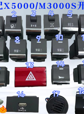 适用 陕汽德龙新M3000S翘板开关X5000仪表控制开关M3000S淋水开关