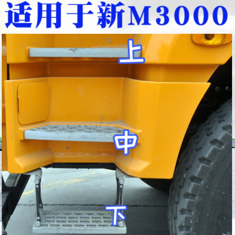 适配陕汽德龙M3000新M3000上车踏板铝吊架踏板防滑板下脚踏板脚蹬