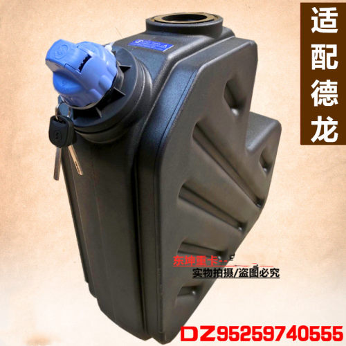 适配陕汽德龙新M3000尿素箱尿素桶 德龙F3000 X3000尿素罐配件
