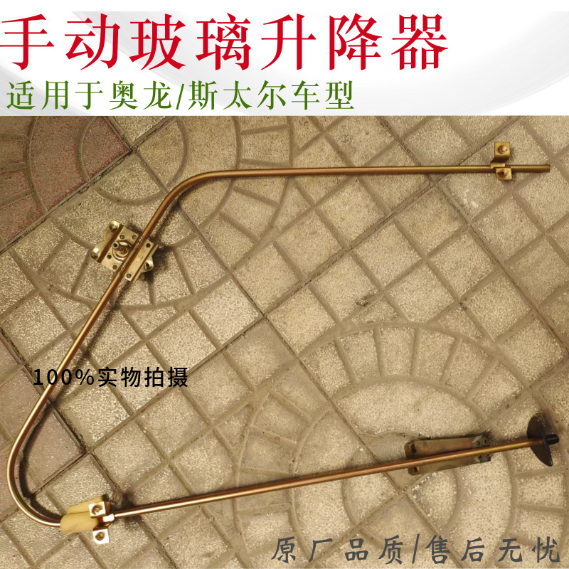重汽陕汽玻璃升降器总成摇机