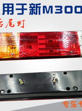 适配陕汽德龙配件新M3000F3000后尾灯转向倒车灯后标志灯配件