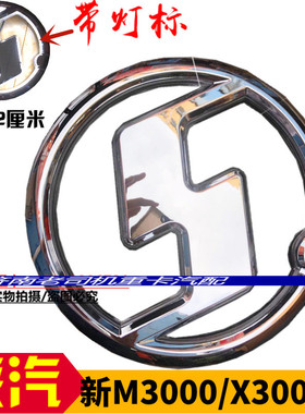 适配陕汽德龙新M3000X3000字标带电发光陕汽标志牌中网前面罩园标