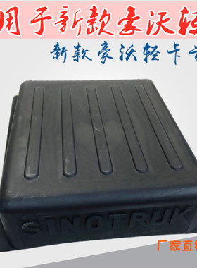 适配中国重汽豪沃轻卡悍将统帅电瓶箱盖蓄电池盖QG9704760124配件