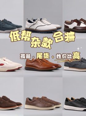 【37-47】杂款低帮！复古真皮商务休闲皮鞋轻便百搭板鞋大码低帮