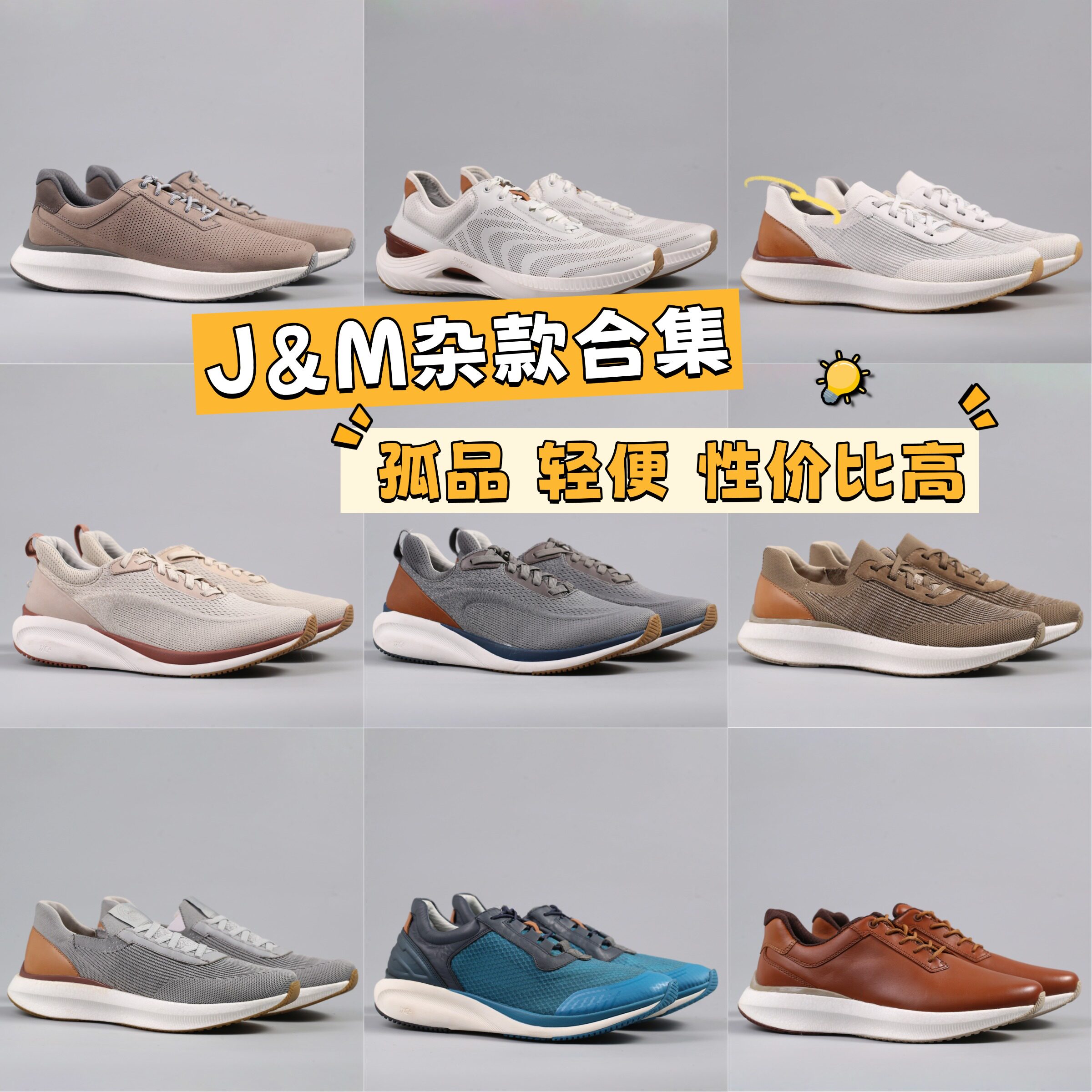 【40-46】杂款运动风！复古真皮轻便透气爆米花鞋底软弹防滑低帮