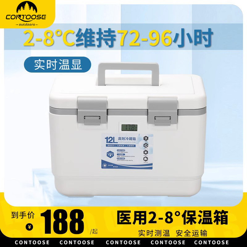 医用保温箱2-8度生物冷藏箱便携车载胰岛素药疫苗送检母乳