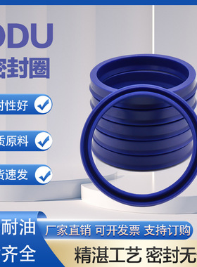 聚氨酯ODU活塞Y型油封密封圈耐油磨压聚氨酯孔用液压油缸密封圈
