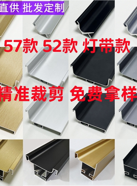 厨房U型隐藏C型L吊柜地柜门上中下柜体橱柜隐形免拉手型材铝暗拉