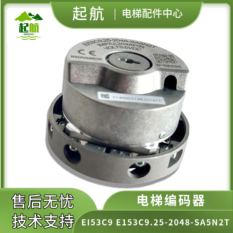 海德汉编码器汇通编码器2048