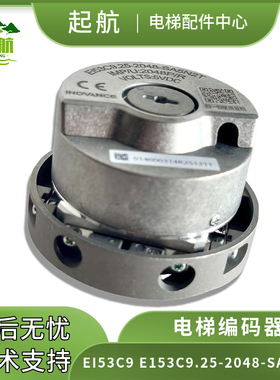 旋转编码器 EI53C9.25-2048-SA5N2T  汇通  完全代替海德汉1387