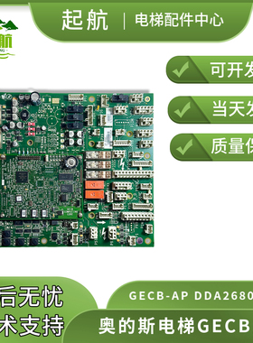 奥的斯GDCB变频主板控制柜GECB-AP DDA26800AY7+AEA26800AML1