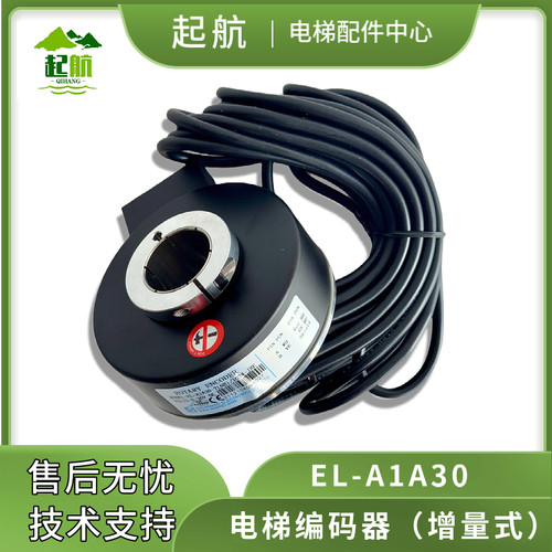 增量式电梯编码器EL-A1A30-7LNB1/1024-JRE JKT30-1024RF-30J
