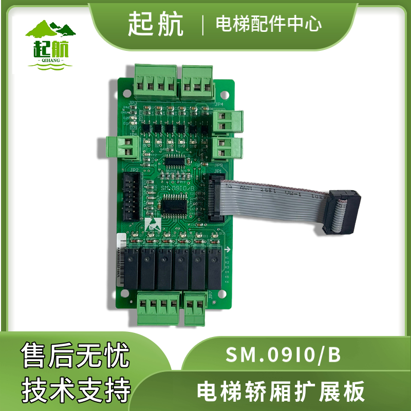 新时达扩展板SM.09I0/B