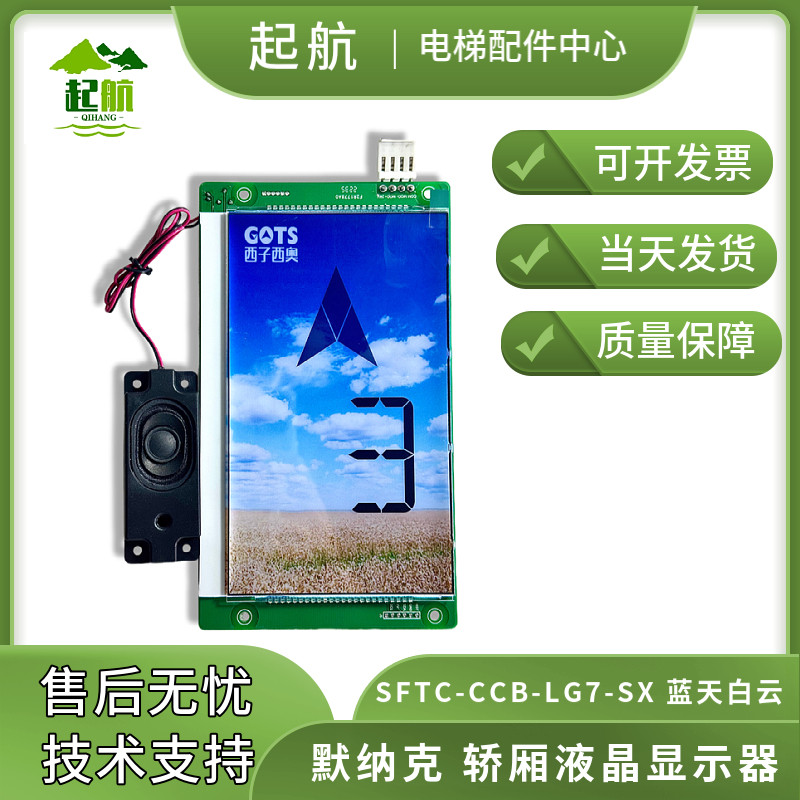 SFTC-CCB-LG7-SX蓝天白云