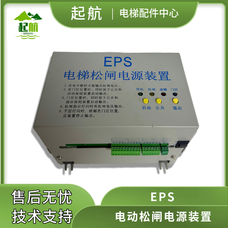 无机房电动松闸MST-EPS