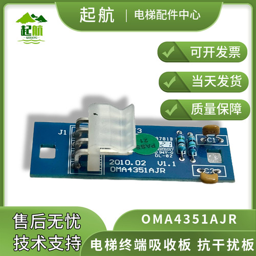 电梯终端吸收板抗干扰板现货原装