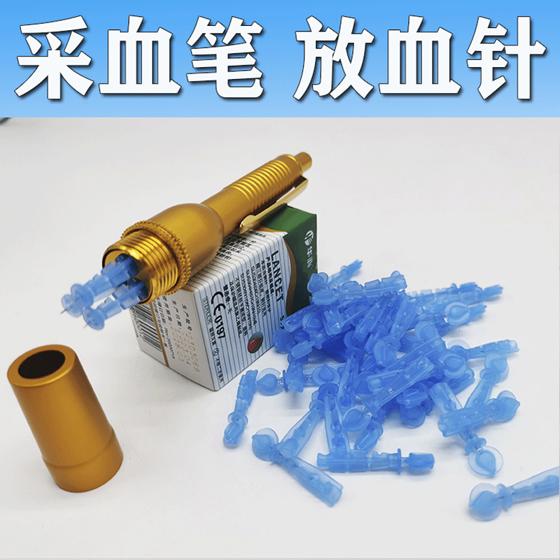 一次性无菌采血针华鸿医院同款