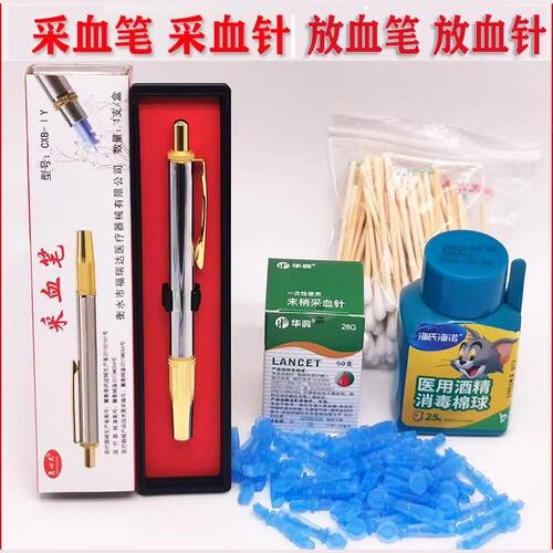 放血笔刺血笔一针见血放血针笔