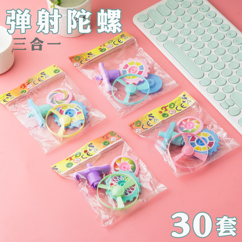 创意三合一陀螺多功能儿童小玩具礼品幼儿园奖品小学生活动分享