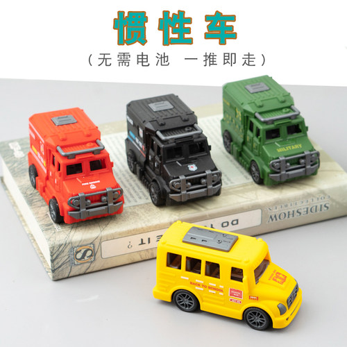 校车警车惯性儿童小玩具