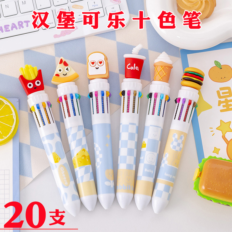 十色笔实用文具学生奖品可爱笔