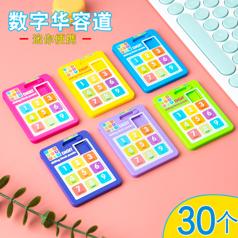 迷你华容道趣味益智儿童小玩具