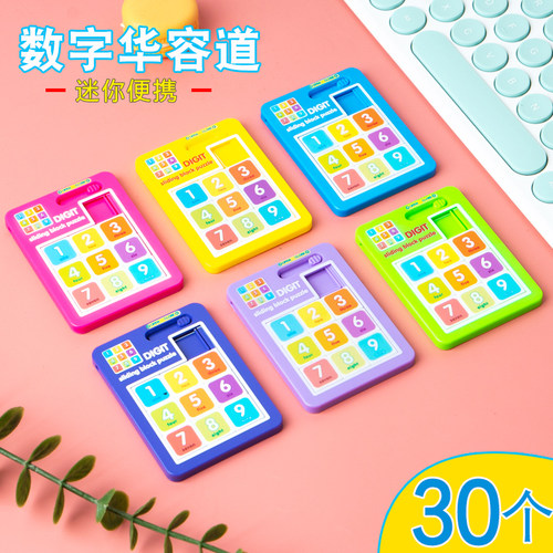 迷你华容道趣味益智儿童小玩具