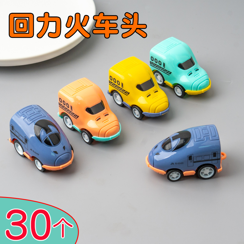 创意回力小玩具火车头造型儿童小礼品节日活动商场奖品幼儿园学生