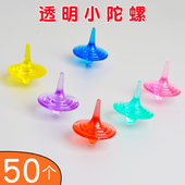 透明塑料小陀螺创意小玩具儿童小礼品幼儿园奖品节日小学生