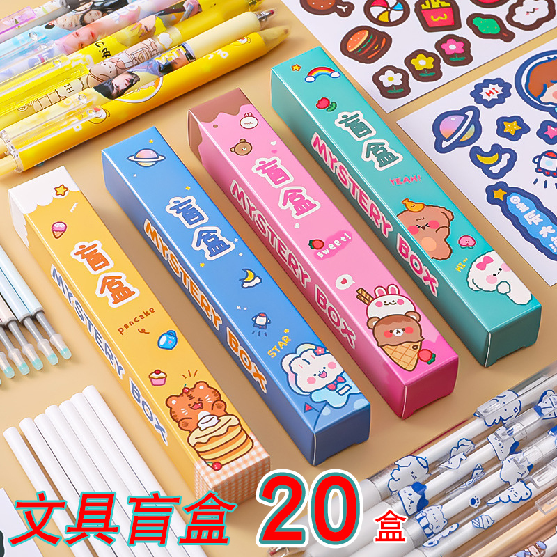 创意学生文具盲盒中性笔实用小礼品三四五六年级期末奖品全班鼓励