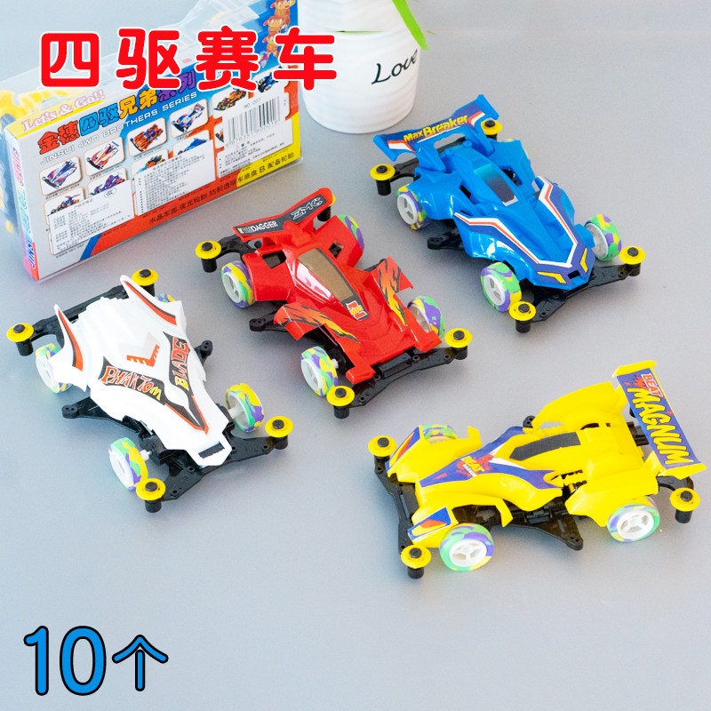 四驱赛车带电池儿童玩具礼物旋风冲锋电动车王幼儿园小学生奖品,玩具/童车/益智/积木/模型,四驱车零配件/工具,淘宝优惠券,粉丝福利购,淘宝优惠卷