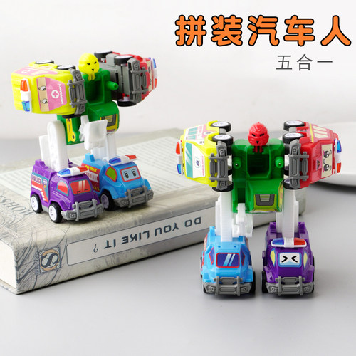 拼装汽车人小车机器人变形益智