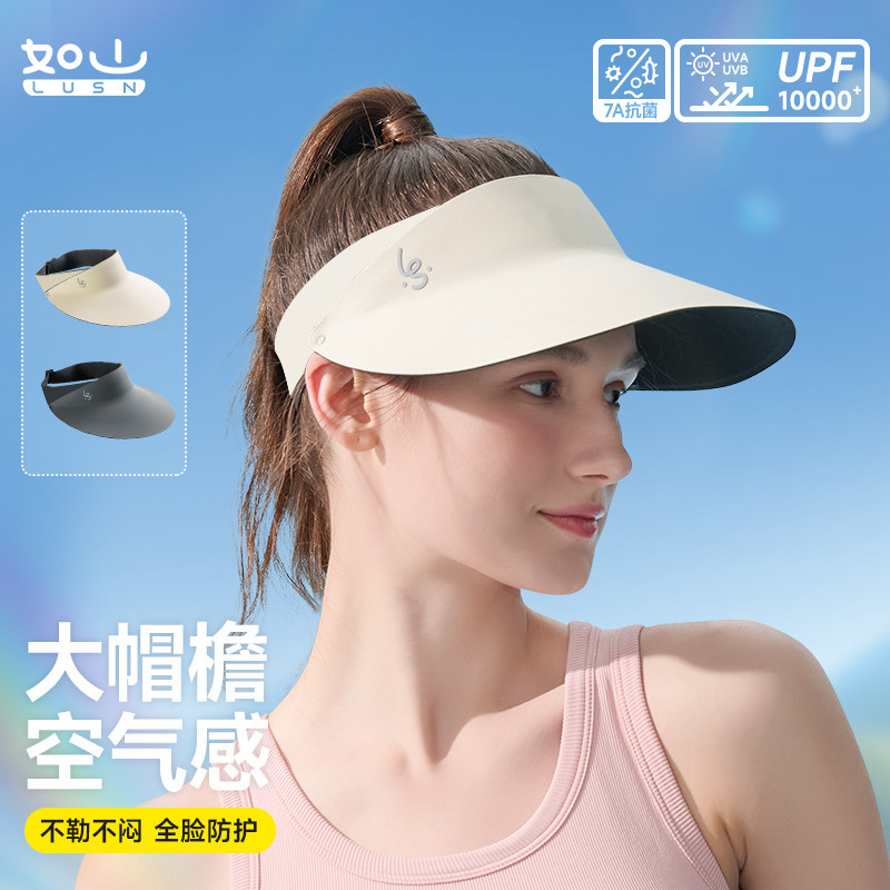 如山防晒帽成人男女遮阳帽户外防紫外线空顶大檐太阳帽全脸防晒