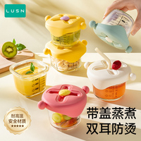 宝宝辅食盒玻璃可蒸煮蛋羹碗保鲜储存工具杯模婴儿专用辅食碗