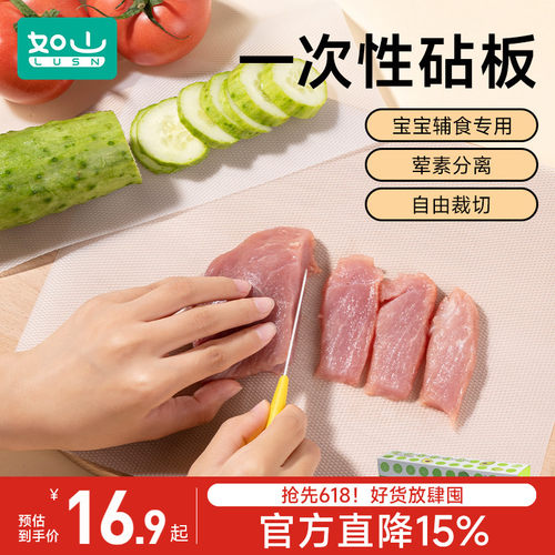 如山一次性抗菌菜板垫