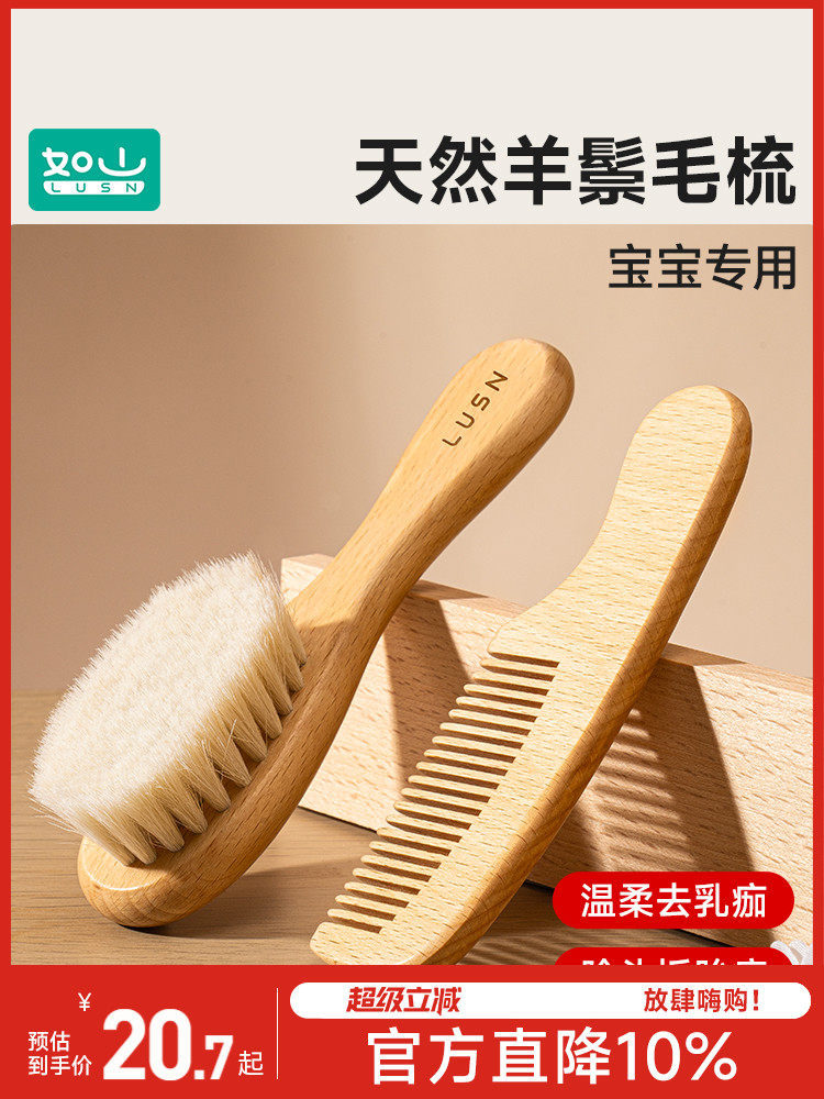 乳山婴儿梳Lanugo洗发刷婴儿专用毛梳新生儿洗发软刷,婴童用品,安全梳子/刷子,淘宝优惠券,粉丝福利购,淘宝优惠卷
