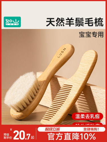 乳山婴儿梳Lanugo洗发刷婴儿专用毛梳新生儿洗发软刷