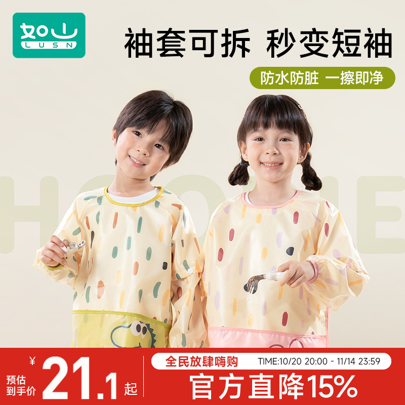 宝宝吃饭围兜婴儿辅食罩衣围裙儿童反穿防水防脏饭兜小孩秋冬外穿