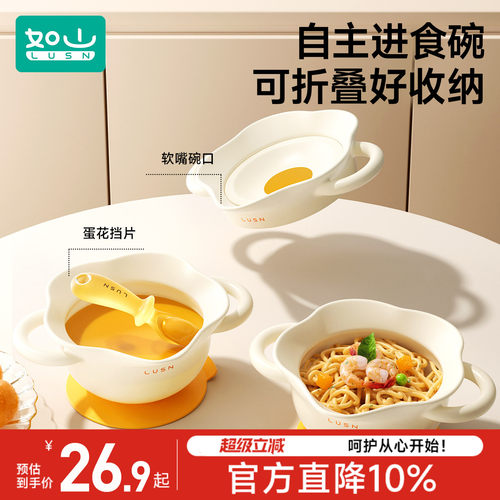 如山宝宝辅食碗可折叠蛋花碗