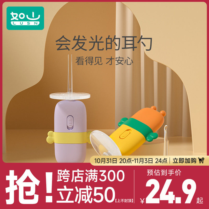 如山挖耳勺儿童专用发光耳勺带灯婴儿宝宝掏耳朵耳屎软头神器套装使用感如何?