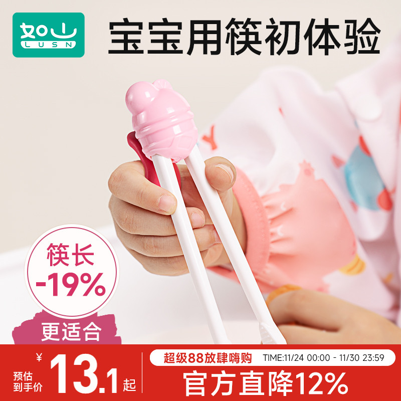 如山1-3岁宝宝学吃饭虎口训练筷