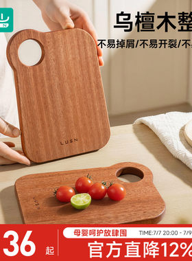 如山乌檀木整木菜板辅食砧板