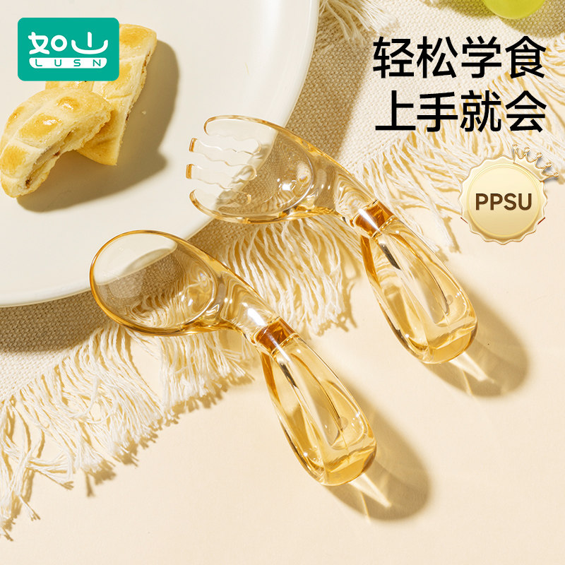 如山ppsu自主进食勺子新生婴儿宝宝学吃饭训练勺子儿童辅食叉勺使用感如何?