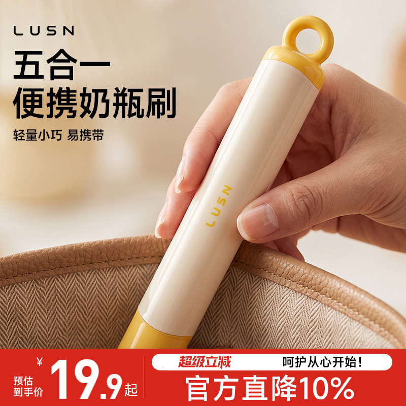 新生婴儿便携奶瓶刷套装图片