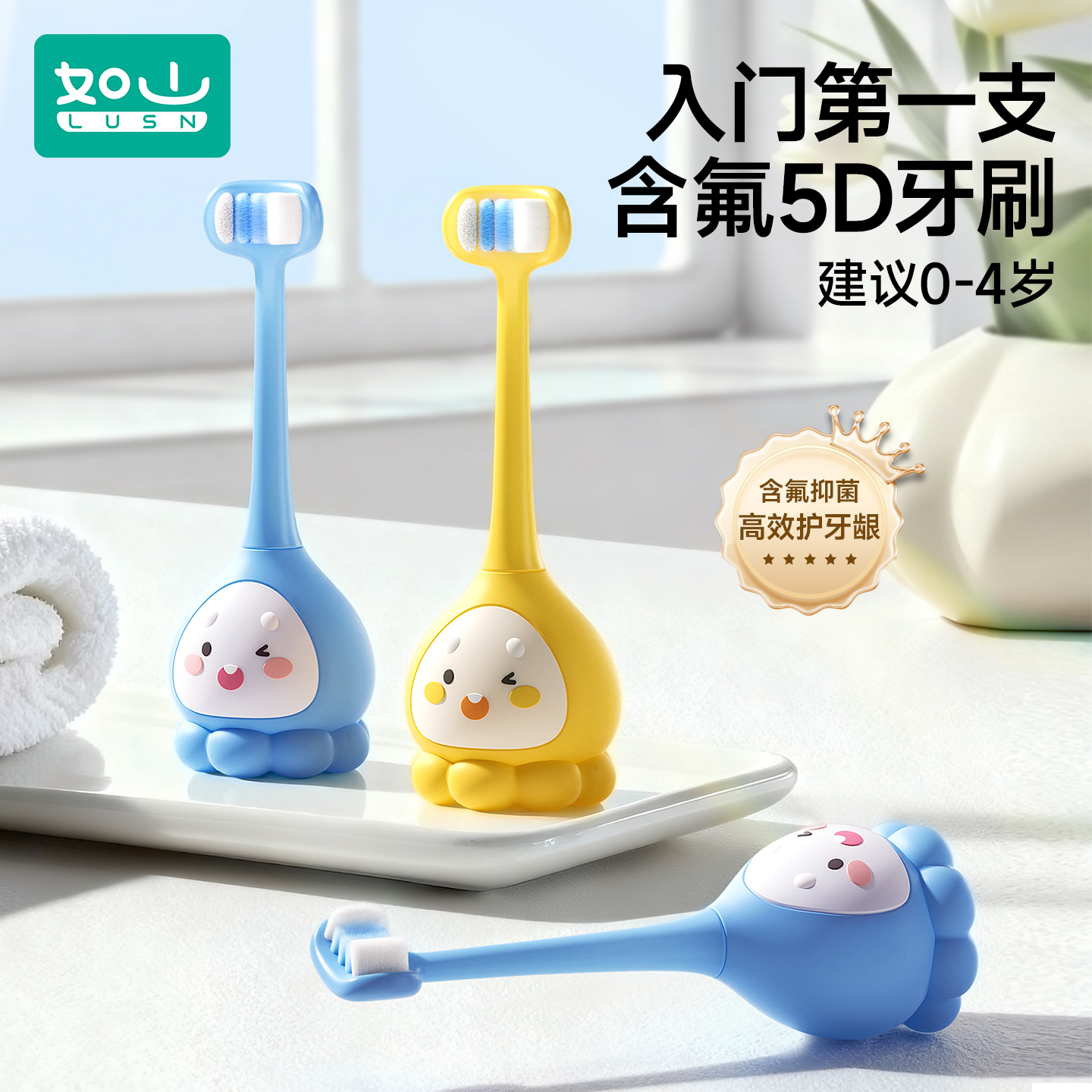 如山乳牙刷软毛含氟防蛀