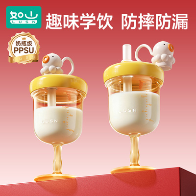 如山儿童PPSU高脚杯酒杯式奶瓶
