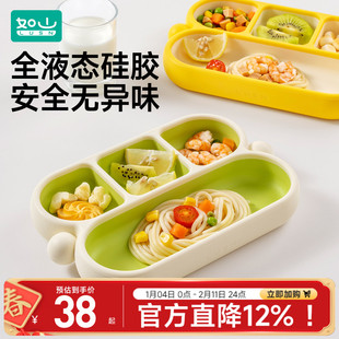 如山宝宝餐盘婴儿吸盘式自主进食硅胶餐盘儿童餐具分格吃饭辅食碗